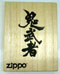 ZIPPO S҂Q